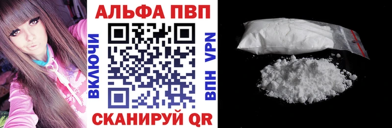 А ПВП СК  Купить закладки  Воскресенск 