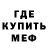 МДМА кристаллы Edinson Quintero