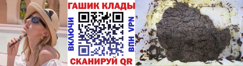 ГАШ хэш  Купить закладки  Воскресенск 