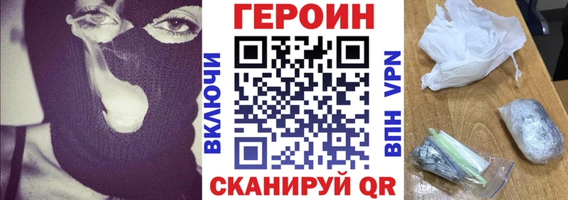 Купить закладки  Воскресенск  ГЕРОИН Афган 