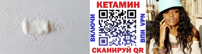 Кетамин VHQ  Купить где  Воскресенск 