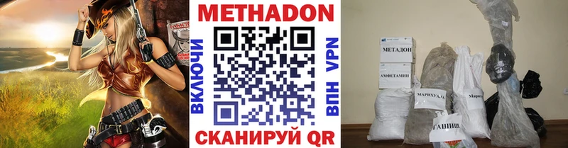 МЕТАДОН VHQ  Купить где  Воскресенск 
